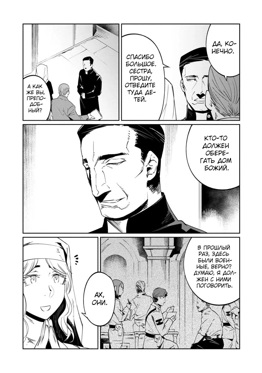 Манга Разум и Чувства - Глава 10 Страница 10