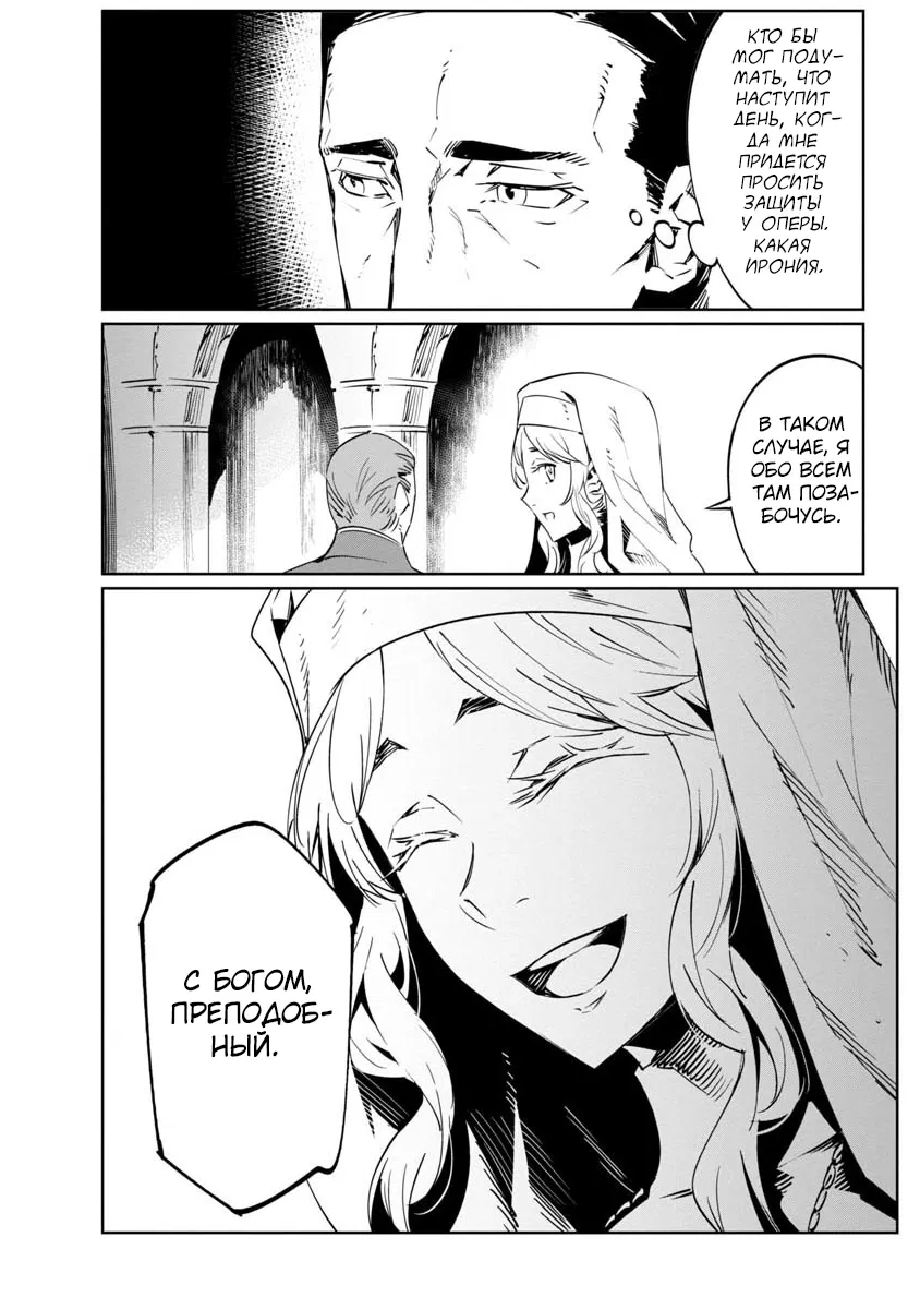 Манга Разум и Чувства - Глава 10 Страница 11