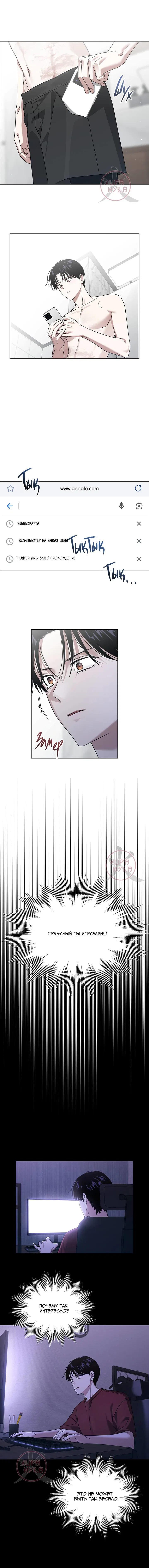 Манга Из-за завещания смерть пришлось немного отложить - Глава 78 Страница 11