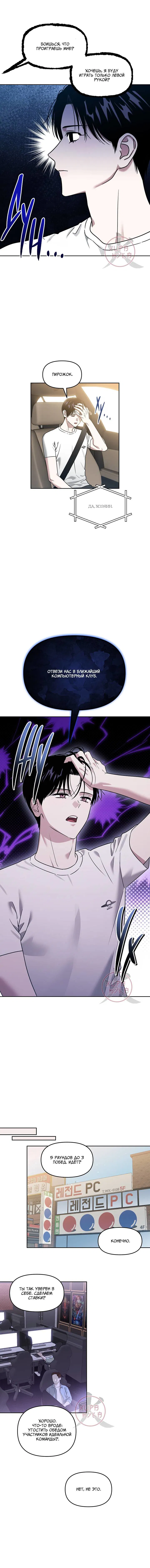 Манга Из-за завещания смерть пришлось немного отложить - Глава 78 Страница 6