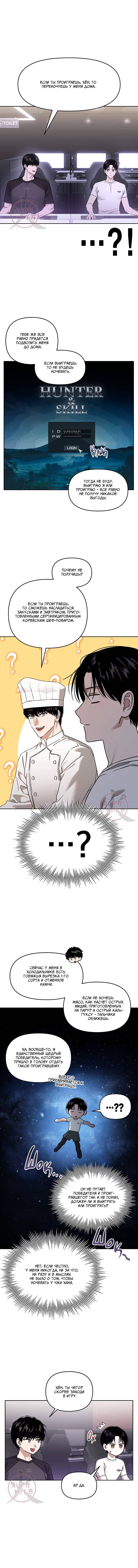 Манга Из-за завещания смерть пришлось немного отложить - Глава 78 Страница 7