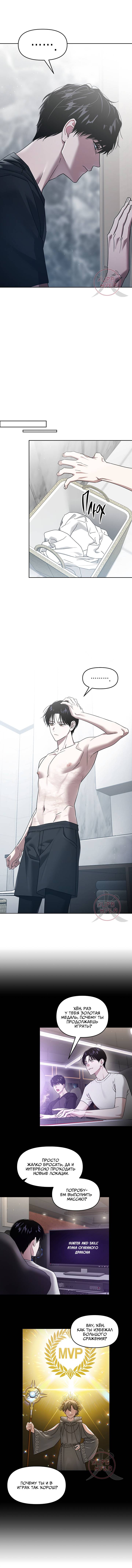 Манга Из-за завещания смерть пришлось немного отложить - Глава 78 Страница 10