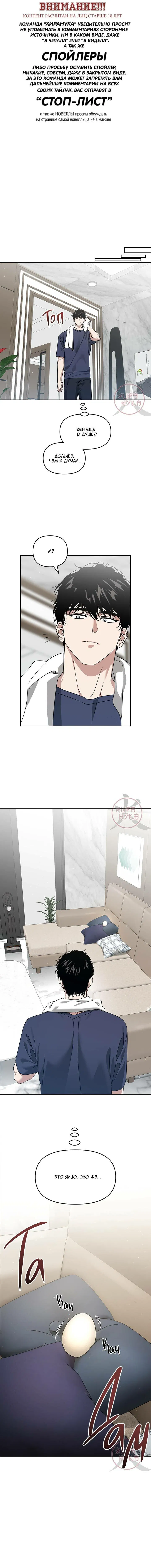 Манга Из-за завещания смерть пришлось немного отложить - Глава 79 Страница 1