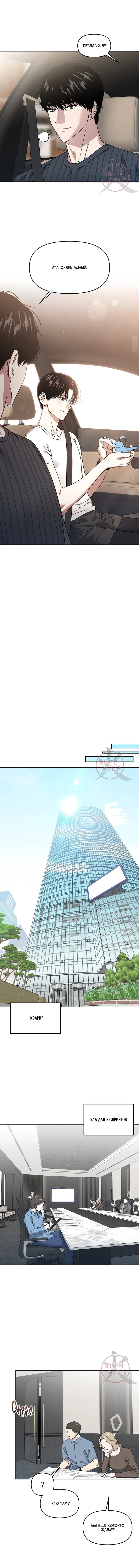 Манга Из-за завещания смерть пришлось немного отложить - Глава 80 Страница 10