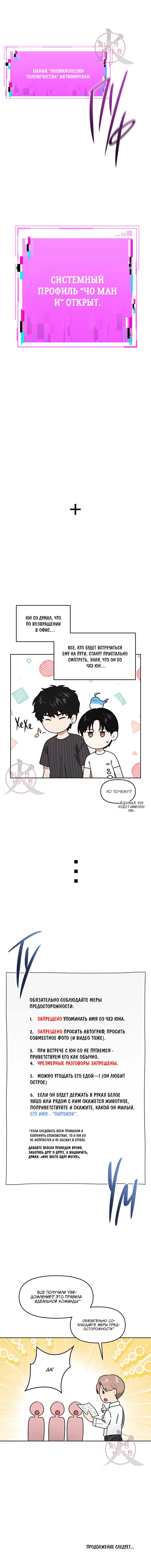 Манга Из-за завещания смерть пришлось немного отложить - Глава 80 Страница 15