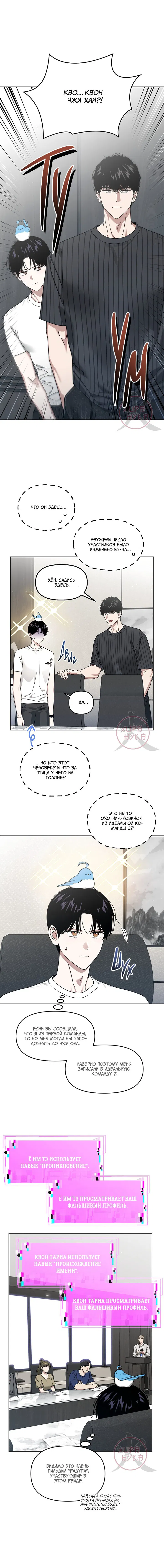 Манга Из-за завещания смерть пришлось немного отложить - Глава 80 Страница 11