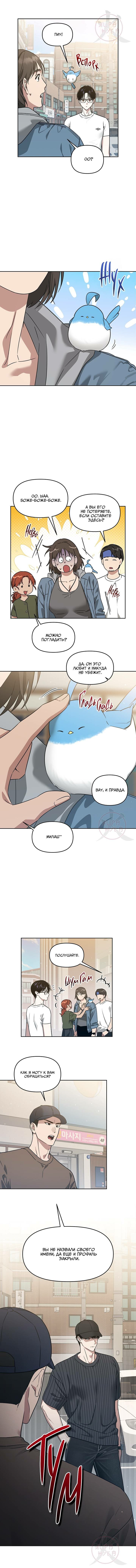 Манга Из-за завещания смерть пришлось немного отложить - Глава 81 Страница 11