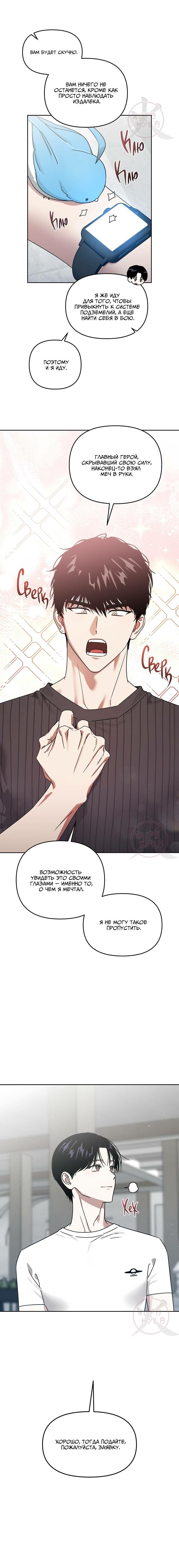 Манга Из-за завещания смерть пришлось немного отложить - Глава 81 Страница 7