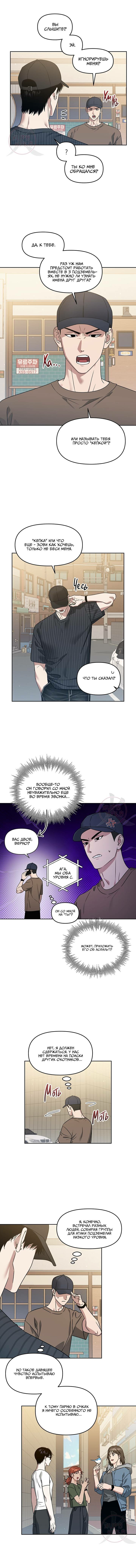 Манга Из-за завещания смерть пришлось немного отложить - Глава 81 Страница 12