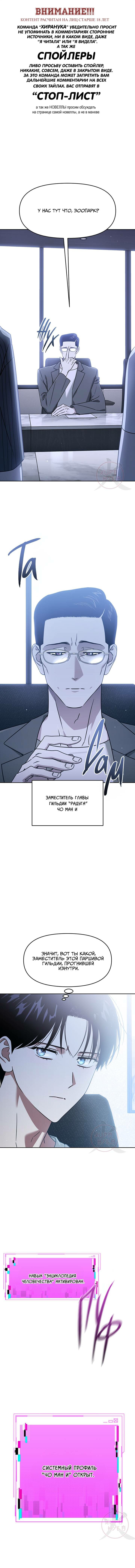 Манга Из-за завещания смерть пришлось немного отложить - Глава 81 Страница 1