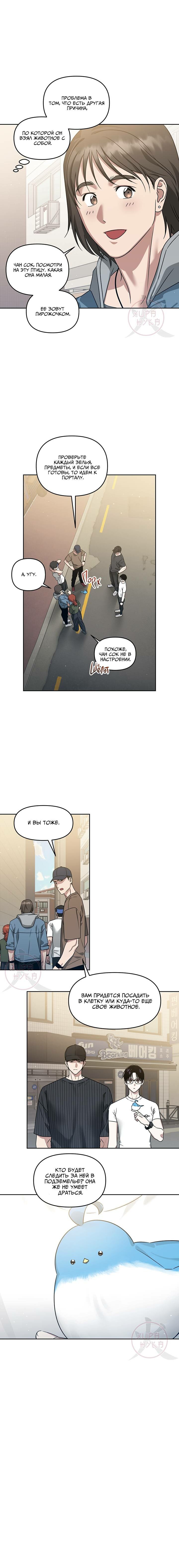 Манга Из-за завещания смерть пришлось немного отложить - Глава 81 Страница 13