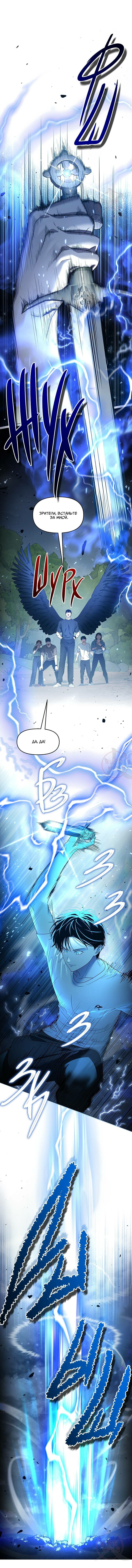 Манга Из-за завещания смерть пришлось немного отложить - Глава 81 Страница 14