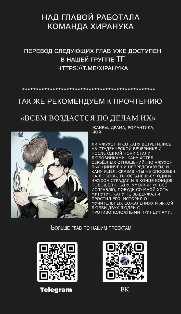 Манга Из-за завещания смерть пришлось немного отложить - Глава 81 Страница 16