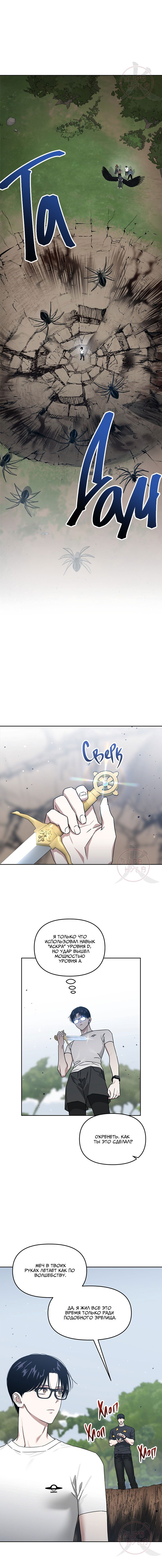 Манга Из-за завещания смерть пришлось немного отложить - Глава 82 Страница 2