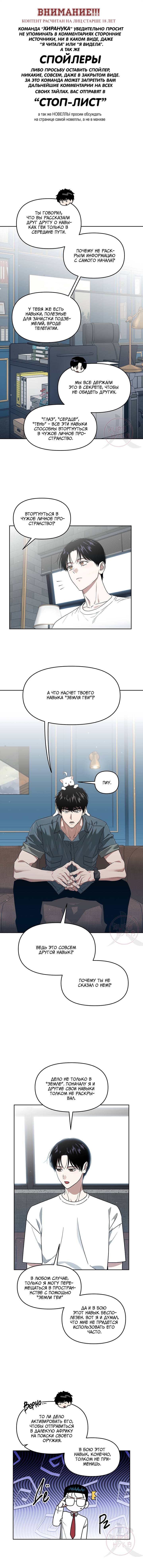 Манга Из-за завещания смерть пришлось немного отложить - Глава 83 Страница 1