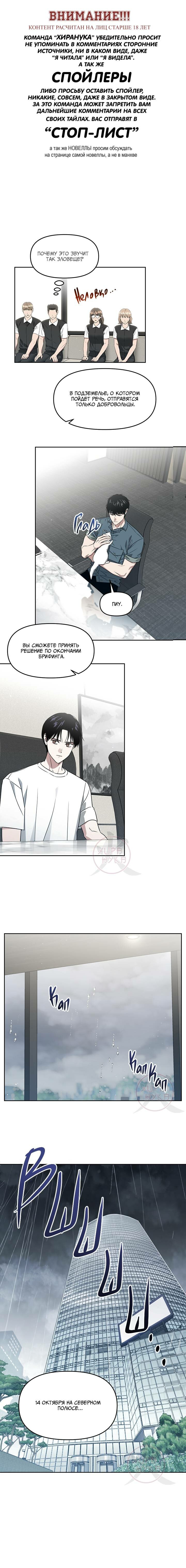 Манга Из-за завещания смерть пришлось немного отложить - Глава 84 Страница 1