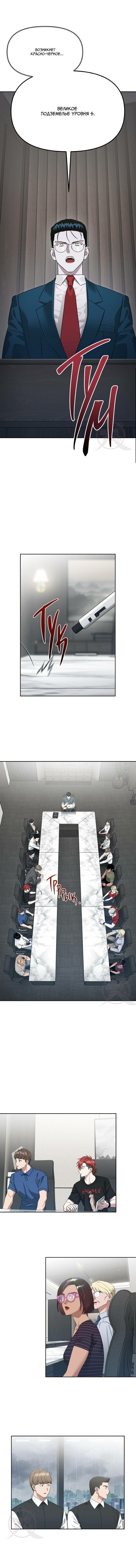 Манга Из-за завещания смерть пришлось немного отложить - Глава 84 Страница 2