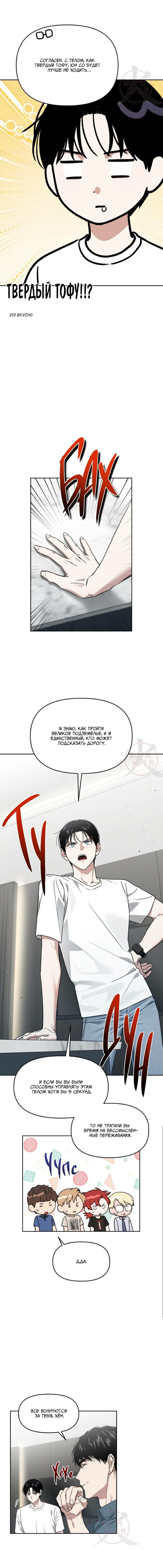 Манга Из-за завещания смерть пришлось немного отложить - Глава 84 Страница 14