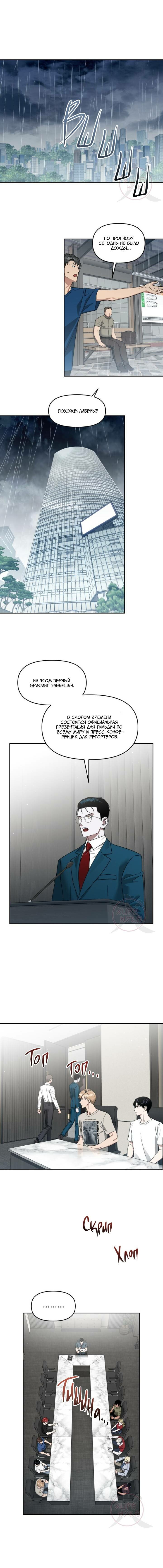 Манга Из-за завещания смерть пришлось немного отложить - Глава 84 Страница 7