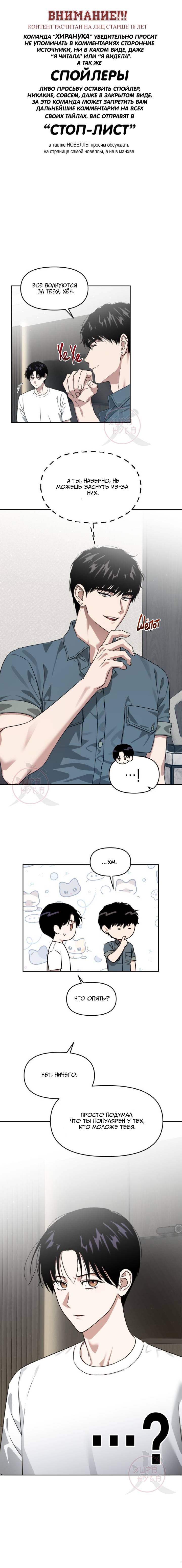 Манга Из-за завещания смерть пришлось немного отложить - Глава 85 Страница 1