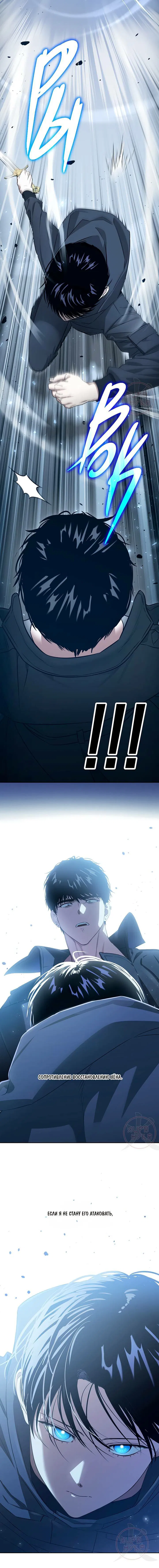 Манга Из-за завещания смерть пришлось немного отложить - Глава 86 Страница 2