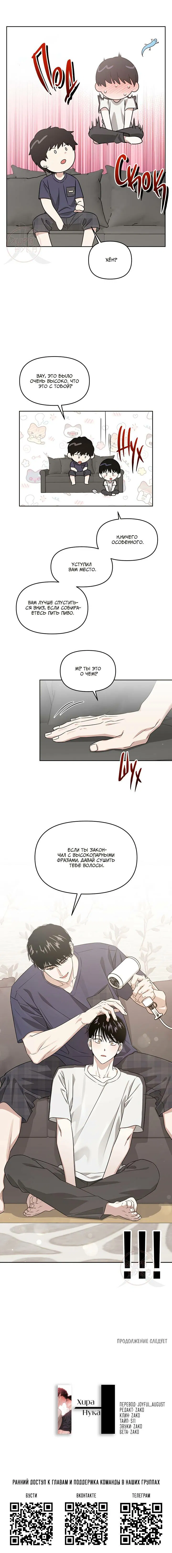 Манга Из-за завещания смерть пришлось немного отложить - Глава 86 Страница 16