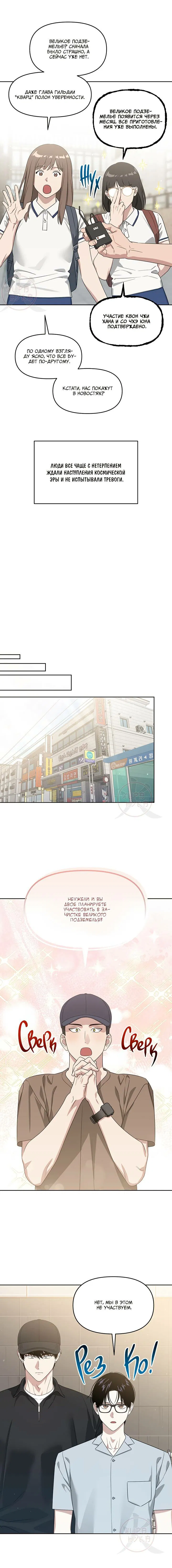 Манга Из-за завещания смерть пришлось немного отложить - Глава 86 Страница 7