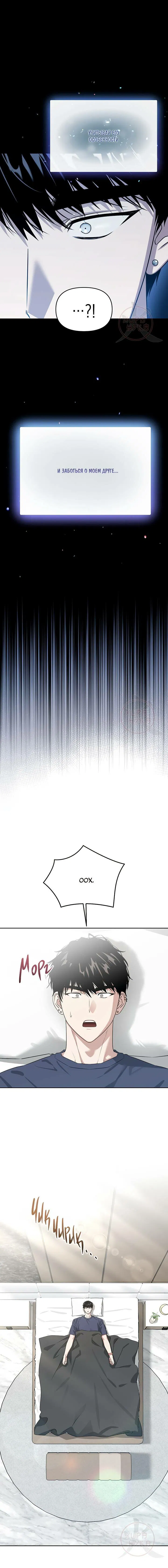 Манга Из-за завещания смерть пришлось немного отложить - Глава 86 Страница 5