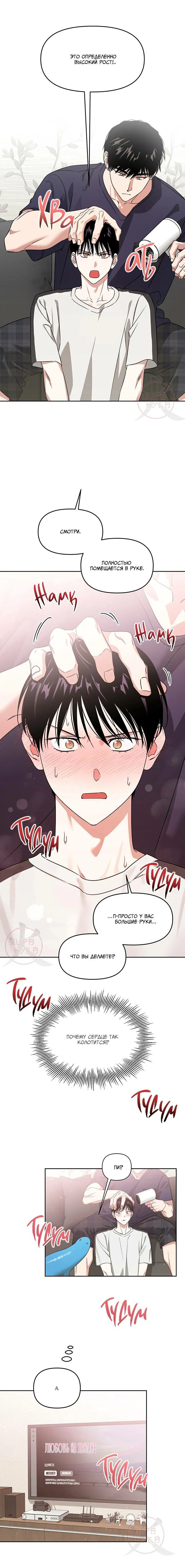 Манга Из-за завещания смерть пришлось немного отложить - Глава 87 Страница 3