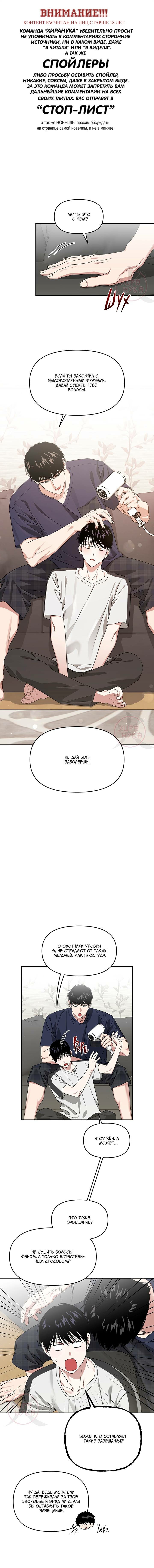 Манга Из-за завещания смерть пришлось немного отложить - Глава 87 Страница 1