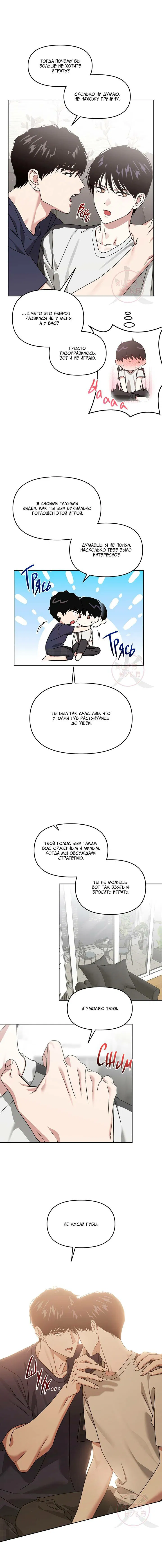 Манга Из-за завещания смерть пришлось немного отложить - Глава 87 Страница 9