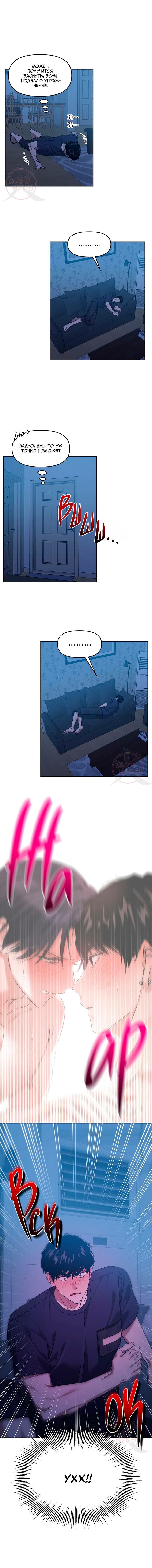 Манга Из-за завещания смерть пришлось немного отложить - Глава 88 Страница 4