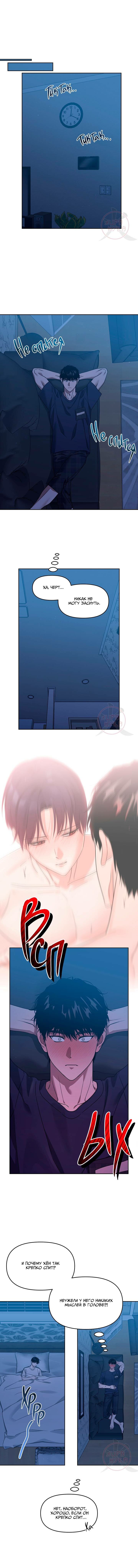 Манга Из-за завещания смерть пришлось немного отложить - Глава 88 Страница 3