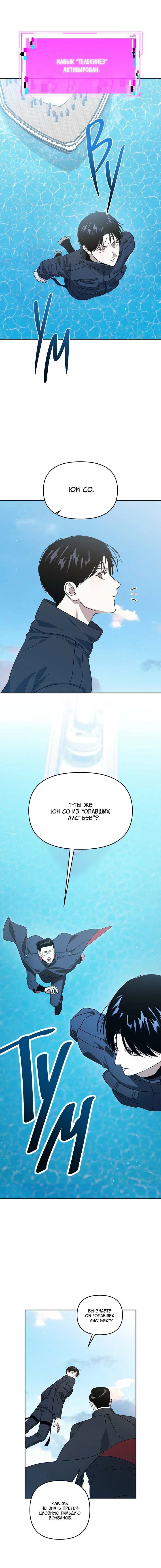 Манга Из-за завещания смерть пришлось немного отложить - Глава 91 Страница 3