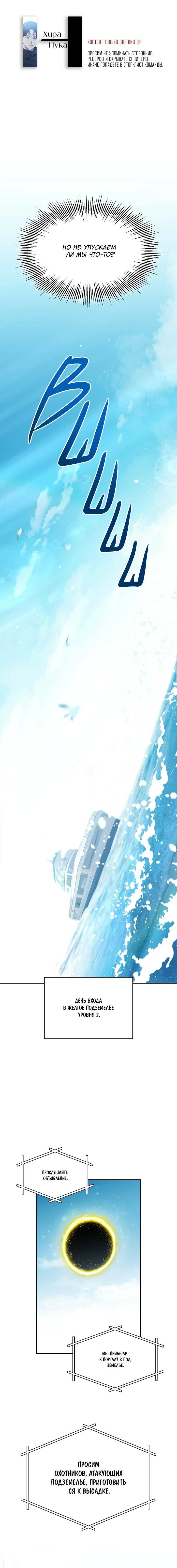 Манга Из-за завещания смерть пришлось немного отложить - Глава 91 Страница 1