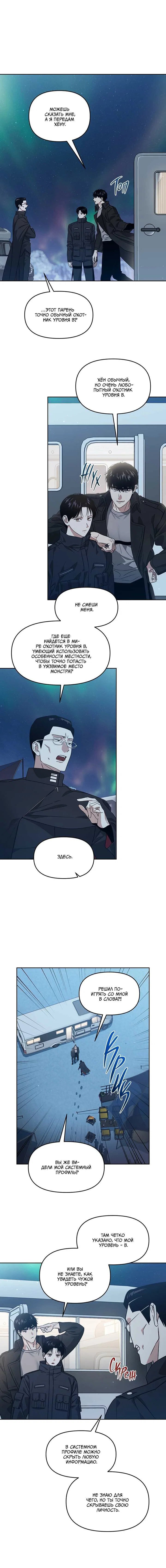 Манга Из-за завещания смерть пришлось немного отложить - Глава 91 Страница 13