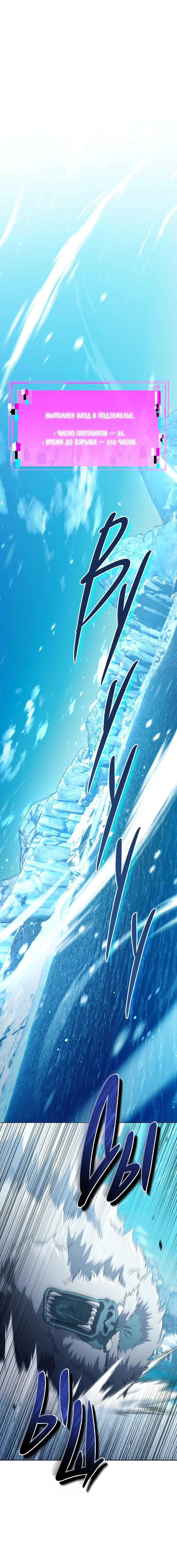 Манга Из-за завещания смерть пришлось немного отложить - Глава 91 Страница 6