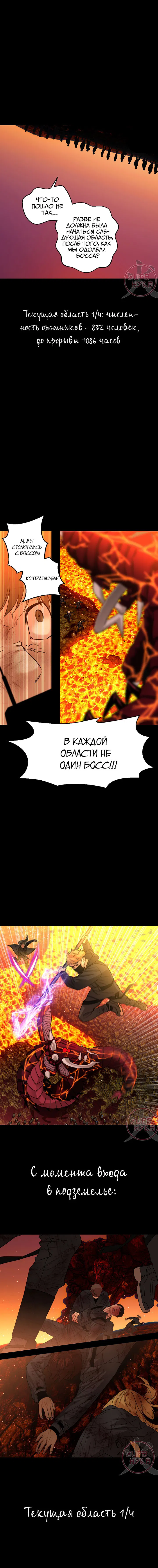 Манга Из-за завещания смерть пришлось немного отложить - Глава 11 Страница 7