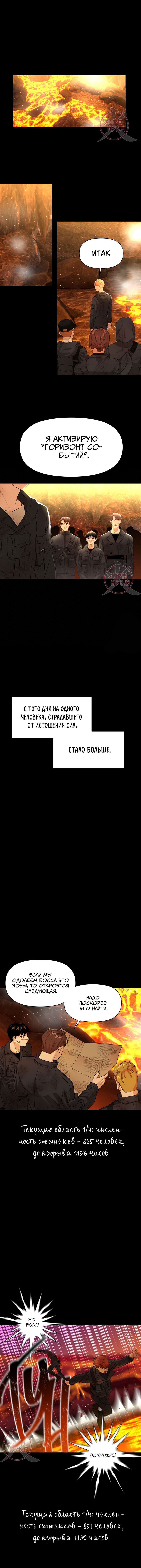 Манга Из-за завещания смерть пришлось немного отложить - Глава 11 Страница 6