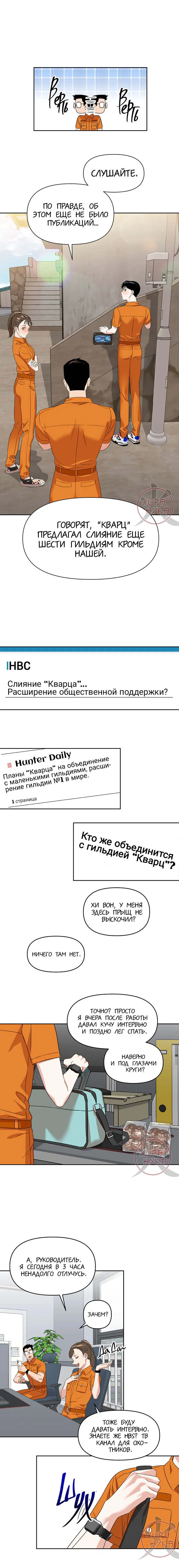 Манга Из-за завещания смерть пришлось немного отложить - Глава 4 Страница 5