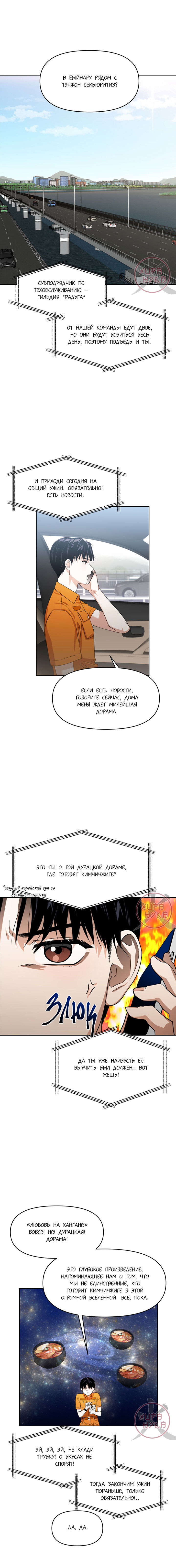 Манга Из-за завещания смерть пришлось немного отложить - Глава 2 Страница 2