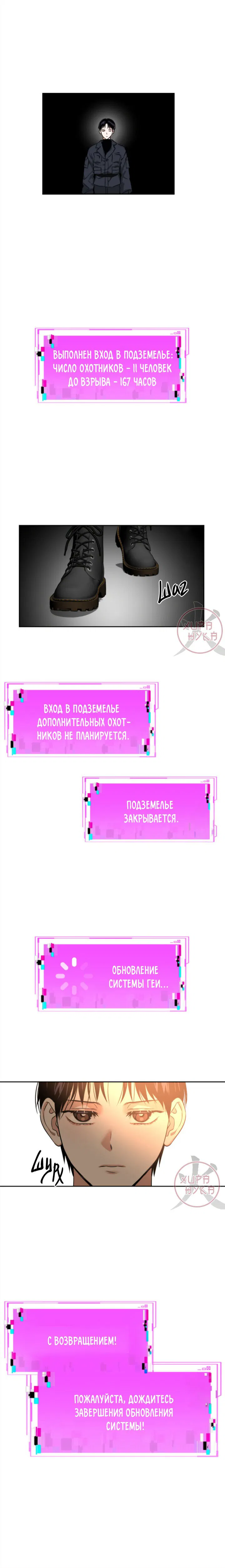 Манга Из-за завещания смерть пришлось немного отложить - Глава 21 Страница 1