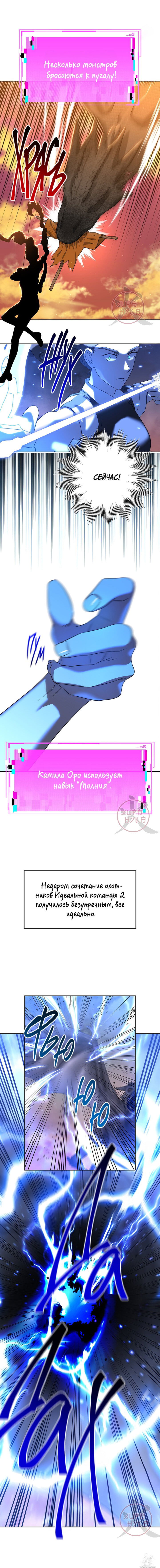 Манга Из-за завещания смерть пришлось немного отложить - Глава 41 Страница 4