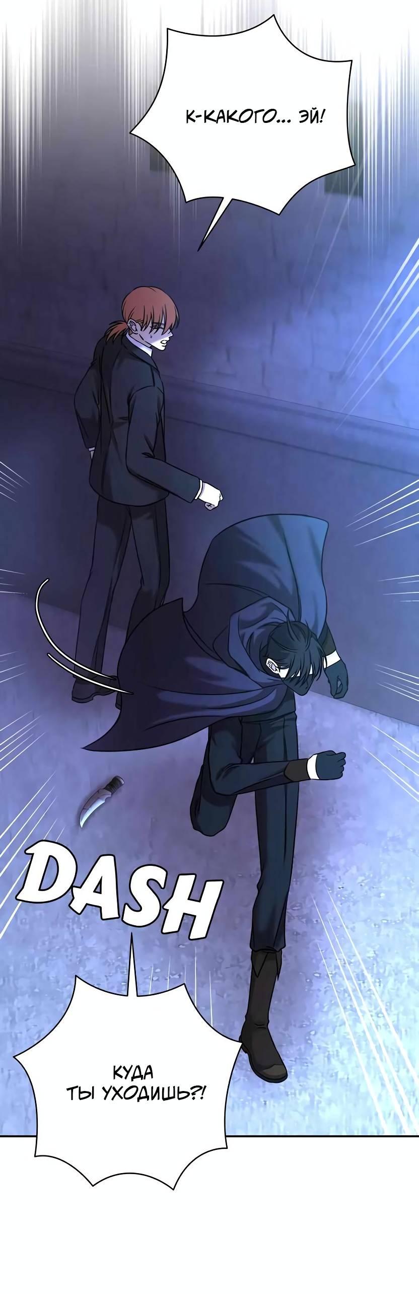 Манга Я застрял в симуляторе свиданий моей сестры - Глава 79 Страница 19