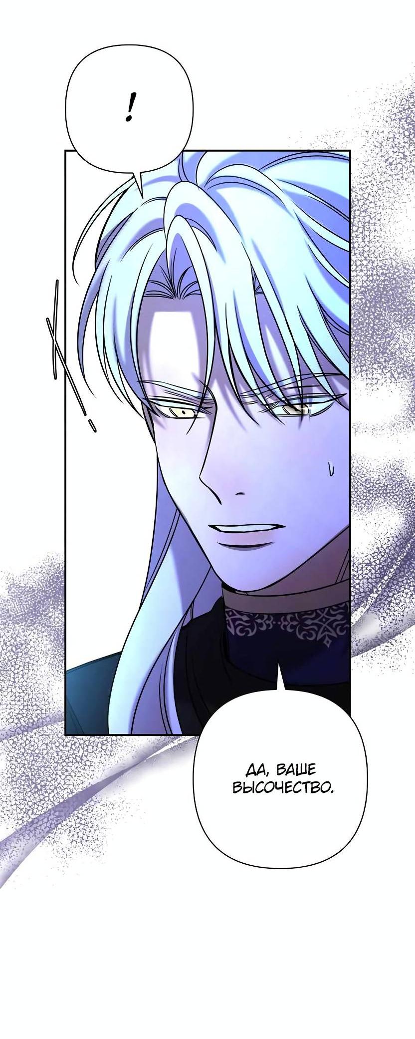 Манга Я застрял в симуляторе свиданий моей сестры - Глава 79 Страница 29