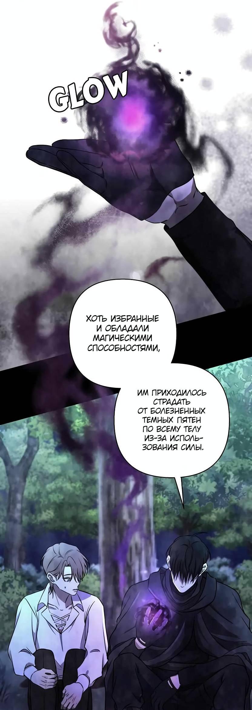 Манга Я застрял в симуляторе свиданий моей сестры - Глава 79 Страница 6