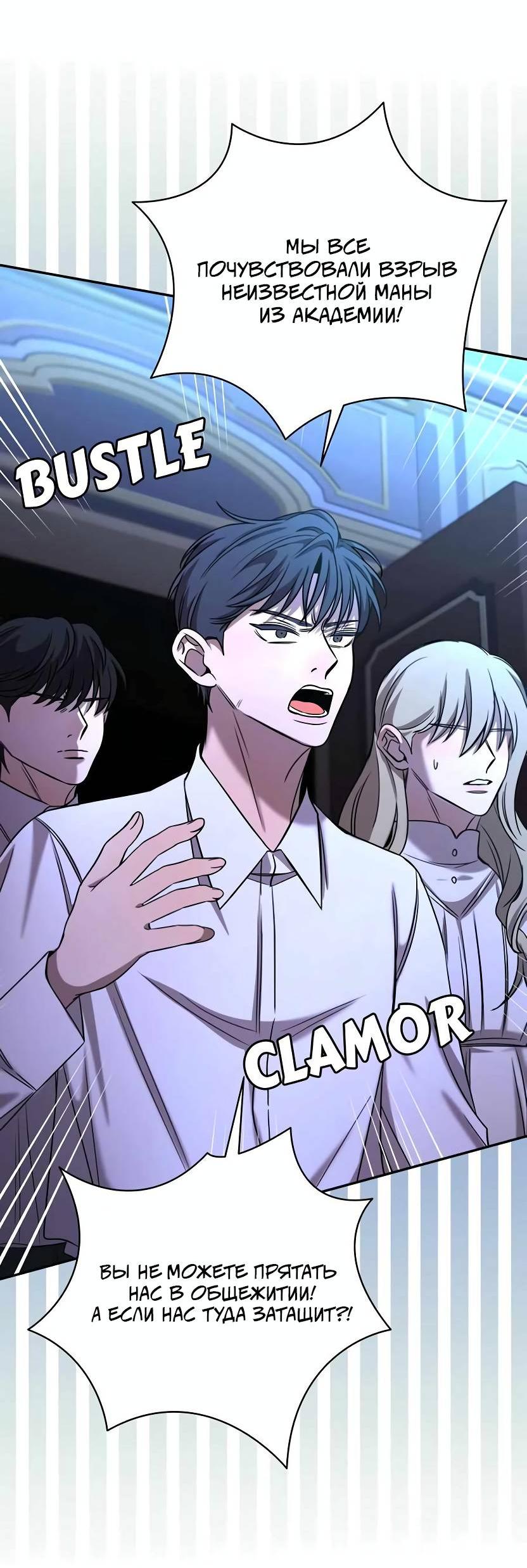 Манга Я застрял в симуляторе свиданий моей сестры - Глава 79 Страница 23