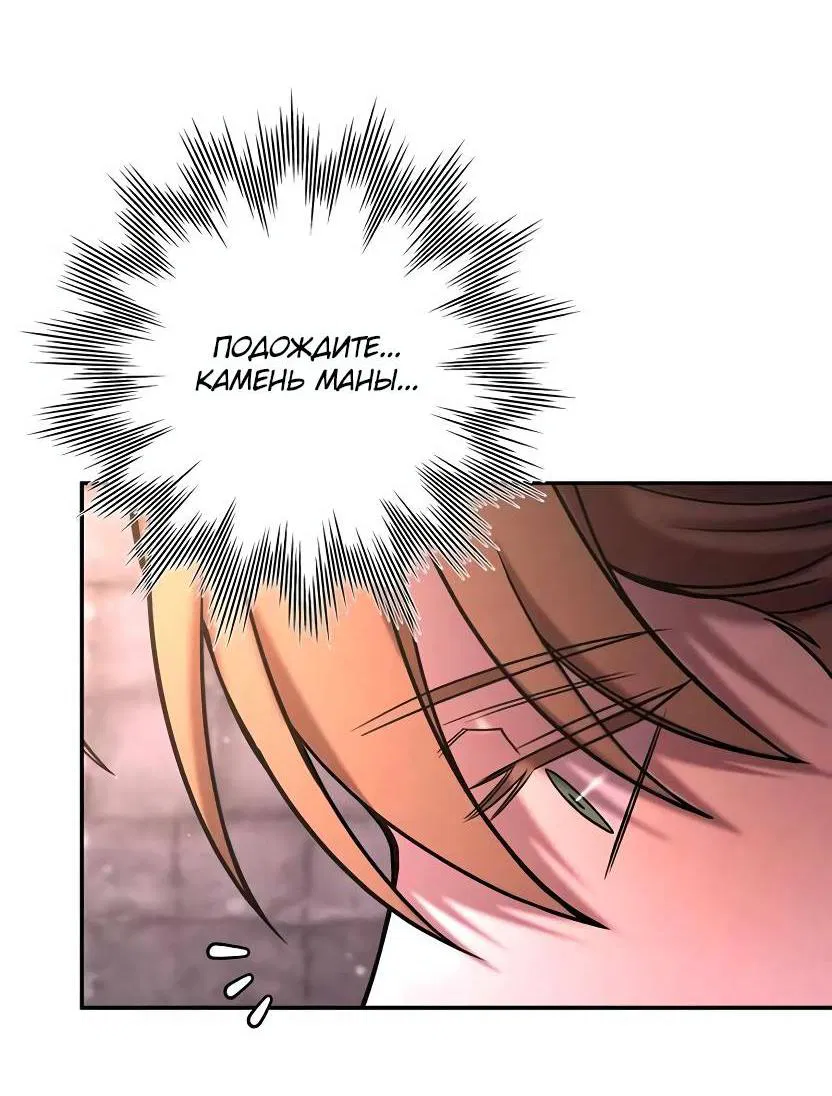 Манга Я застрял в симуляторе свиданий моей сестры - Глава 79 Страница 4