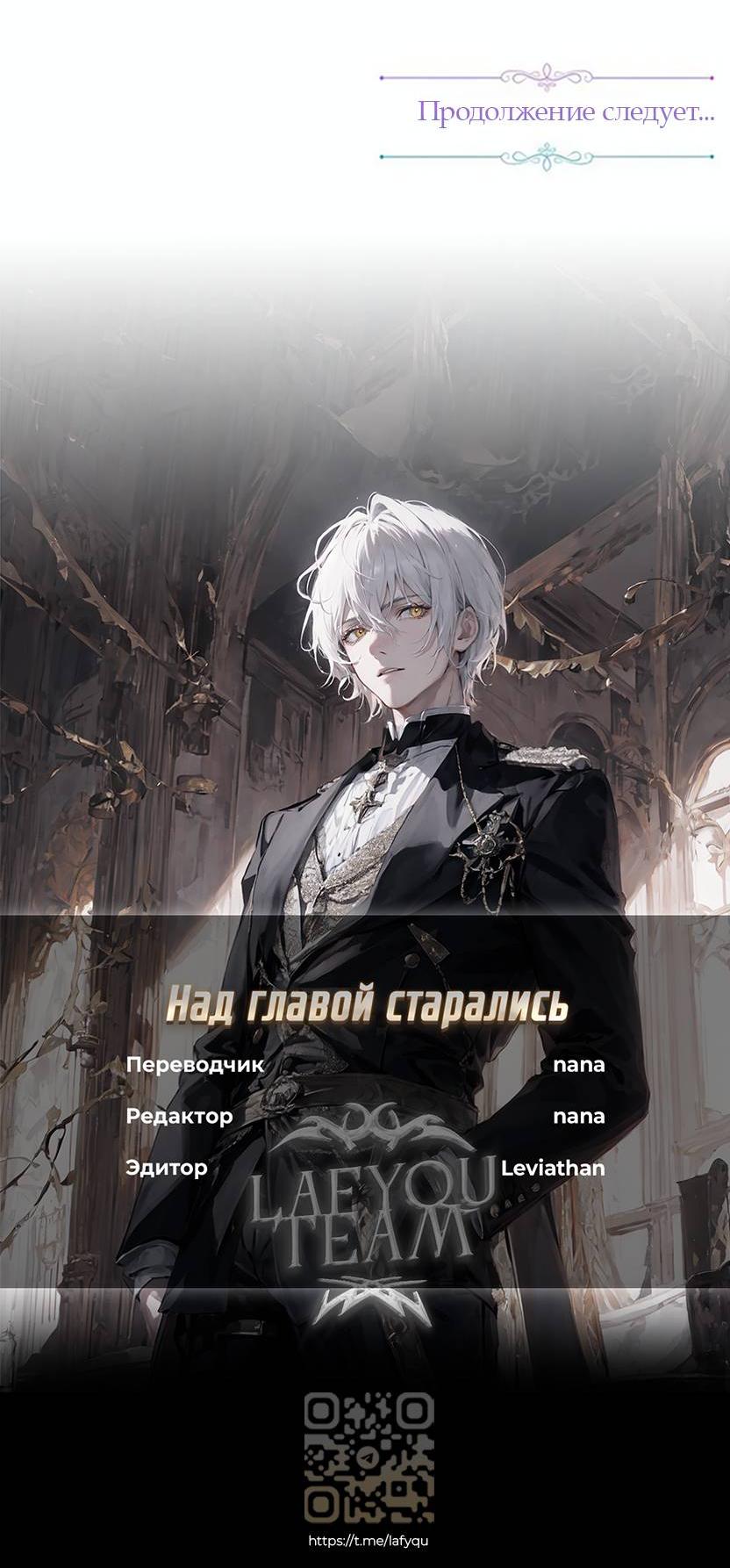 Манга Я застрял в симуляторе свиданий моей сестры - Глава 79 Страница 50