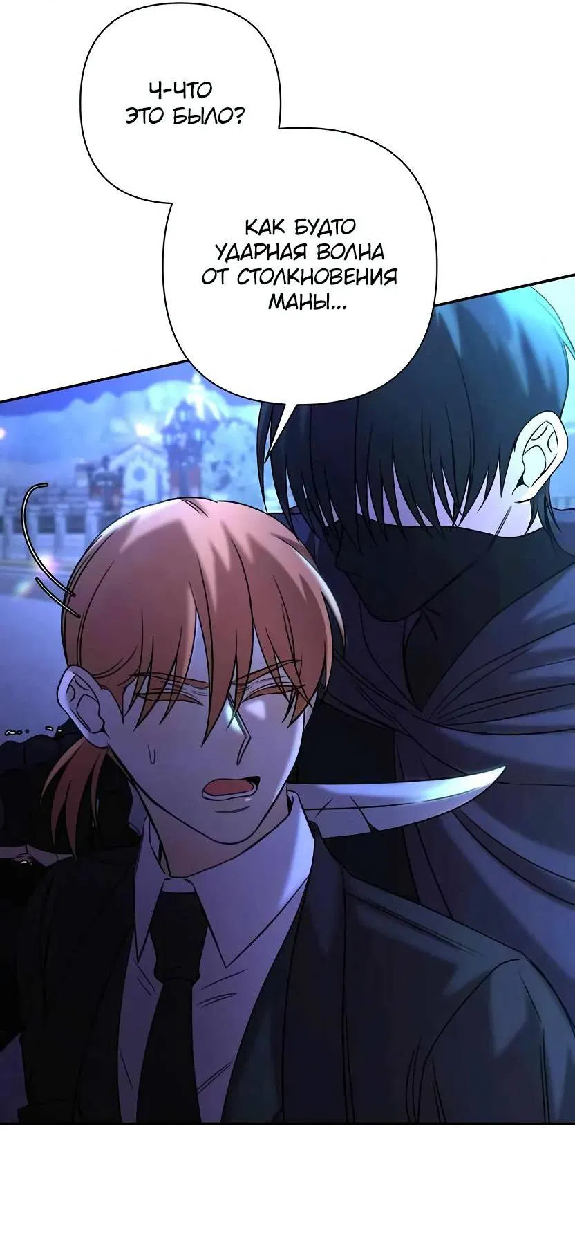 Манга Я застрял в симуляторе свиданий моей сестры - Глава 79 Страница 17